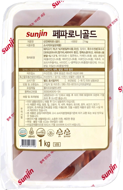 [맛비] 선진 페퍼로니 골드 1kg 페파로니 피자토핑 피자재료, 1개