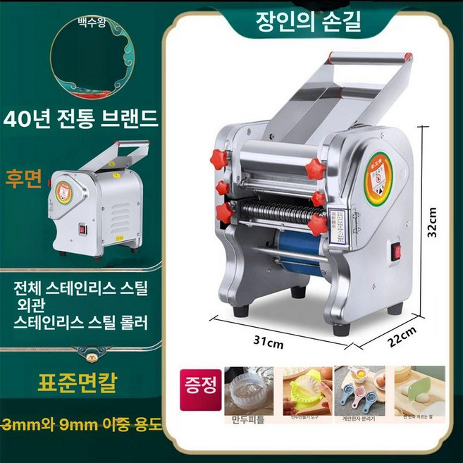 제면기 파스타 즉석자동 국수기계 뽑는, 1개