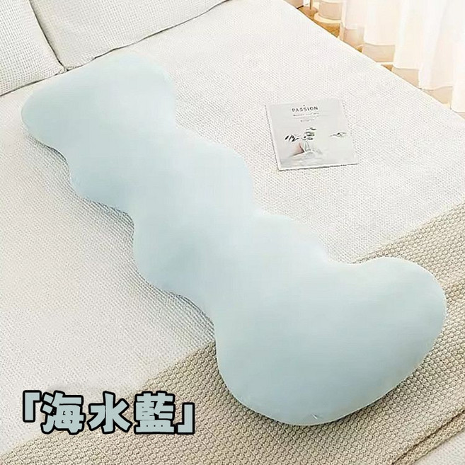冰絲雲朵長抱枕 S波浪人體工學設計 可拆洗涼感側睡夾腿枕 海水藍 120x53公分