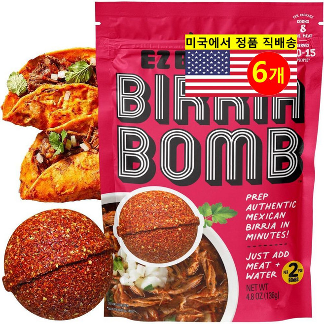 EZ Bombs 타코 부리토 나쵸 케사디야용 정통 멕시코 칠리 허브 시즈닝 향신료 136g 2개, 6개
