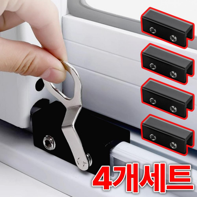 필모어 튼튼한 안전 창문잠금장치 이중조임 미닫이문 스토퍼 추락방지, 회색, 4개