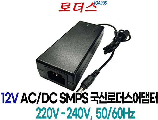 로더스 12V 5A 60W 국산어댑터, 1개
