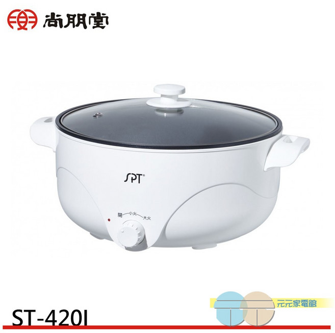 尚朋堂 4L電火鍋，煎煮炒炸多功能、不沾塗層設計, ST-420I