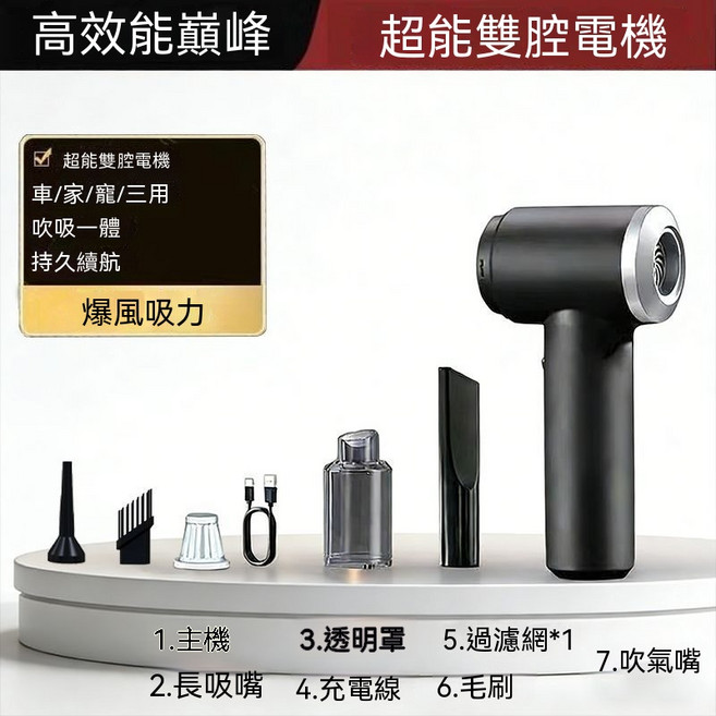 無線手持吸塵器，吹吸兩用，汽車家用，高效能, 耀夜黑 家車兩用, 至臻款:99980K進口電機+吹吸一體9999R