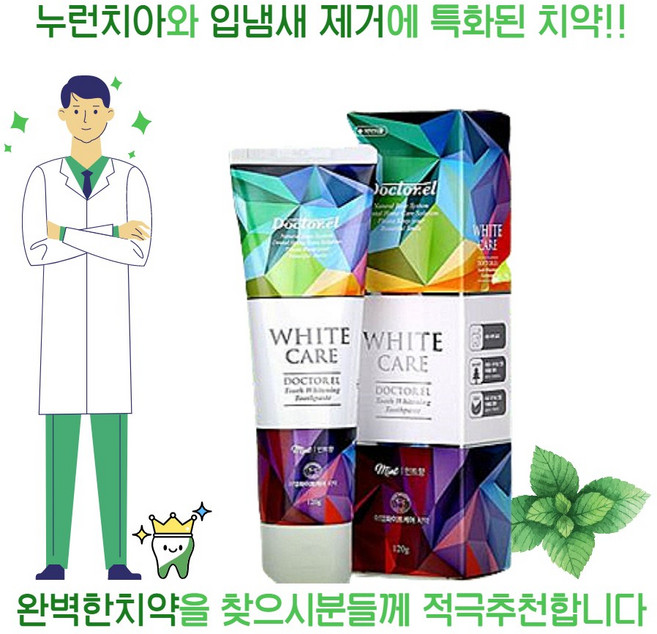 임산부치약 입덧치약 셀프치아미백 화이트케어치약, 1개