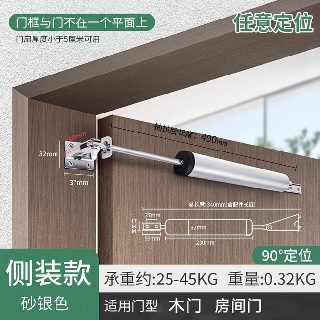 氣動式 閉門器 自動緩衝 任意角度定位 35KG 拉力, 1個, 【升級款太空鋁】銀色, 升級款太空鋁 銀色