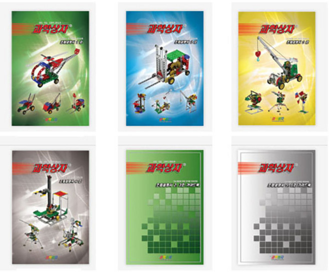 과학상자 설명서/ 일과학 놀이학습 로봇조립교구 메뉴얼 기초 응용 실험실습 초등수업 학습준비물, 1개, 3호조립설명서