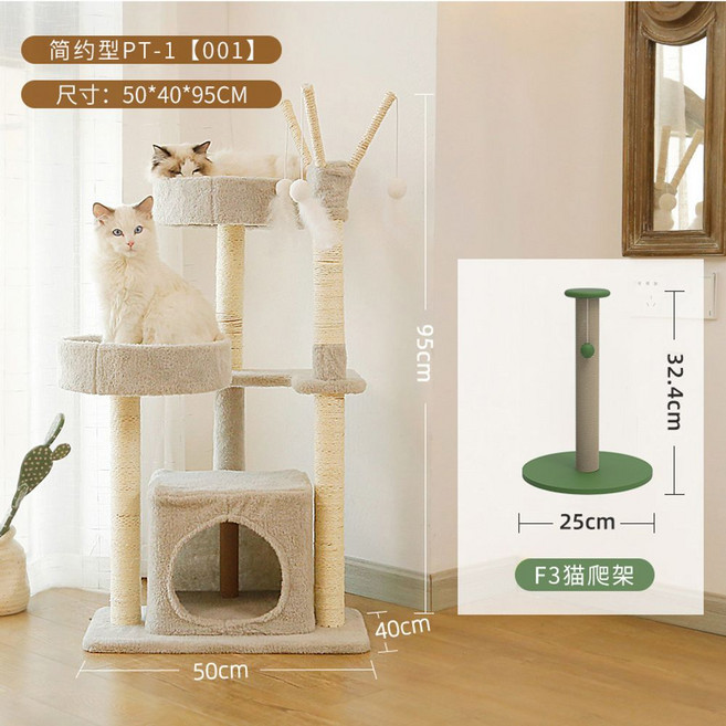 캣티오 캣타워 캣폴 고급 캣트럴파크 스크래쳐 냥이 놀이터 캣트리 캣워크 해먹 원목, PT-1+개구리 뜀틀)고양이 스틱 증정, 1개