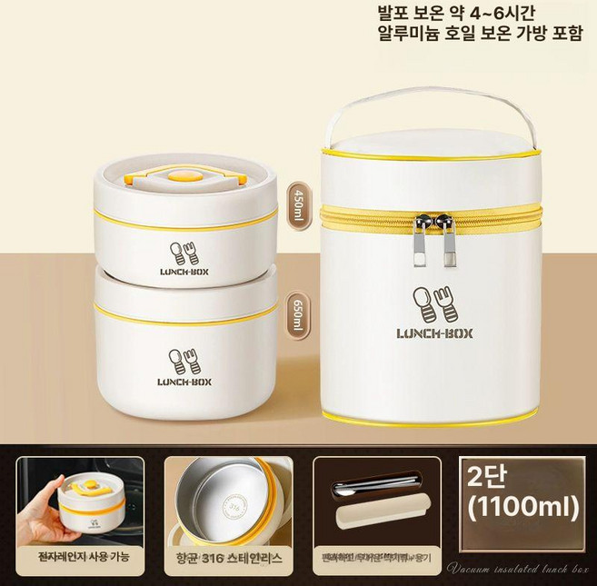 비상 세트 백패킹 휴먼기어 식량통 휴대용 양념통, 1개, 이중층 1100ml보온가방식기-흰색