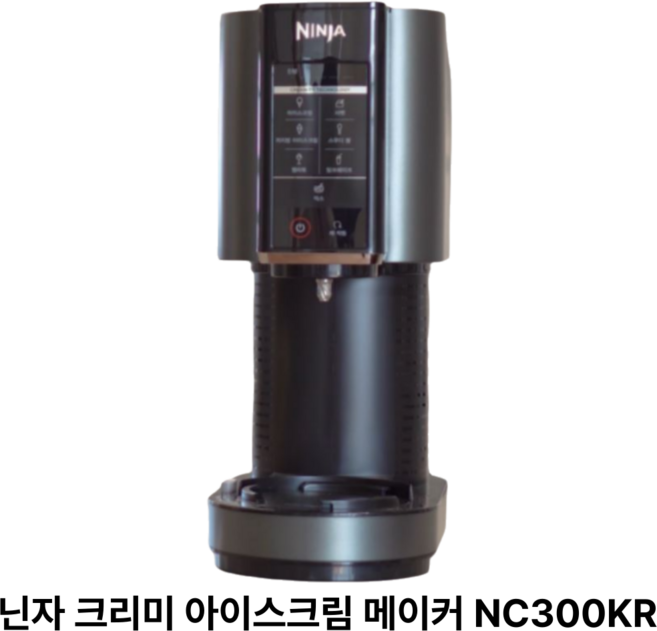 닌자 크리미 아이스크림 메이커, 7 IN 1 NC300KR 블랙