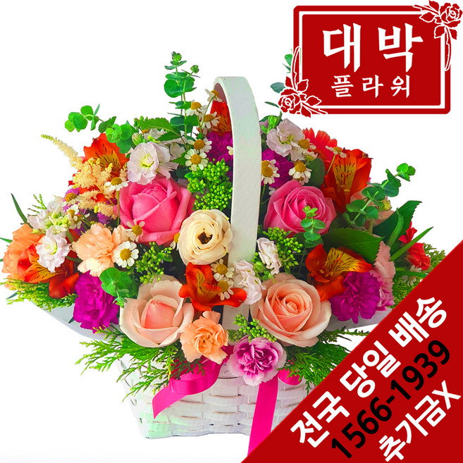 2위 - 대박플라워 아기자기 꽃바구니 생일선물 기념일 꽃선물 전국꽃배달서비스, 혼합색상, 1개