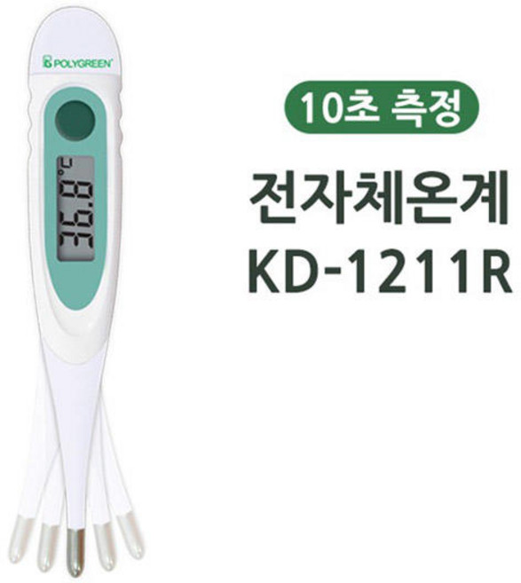 폴리그린 겨드랑이전용 전자체온계/KD-1211R/10초측정, 1개