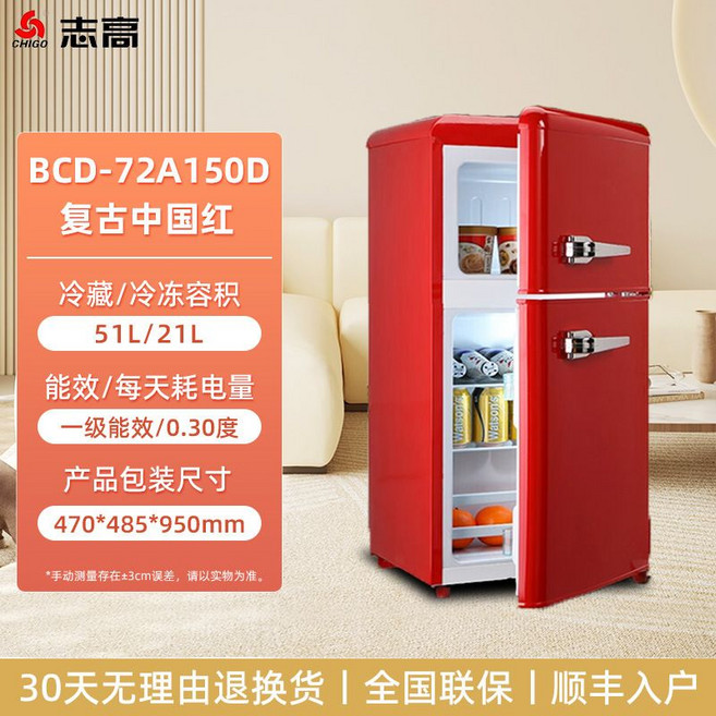 레트로 미니 냉장고 원룸 사무실 오피스텔 원도어 양문 소형 냉장고, 레드 양문 150L