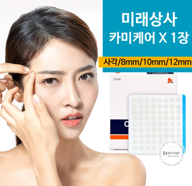 카미케어 여드름패치 트러블패치 상처 습윤밴드 x 1장, 1개 - 쿠팡
