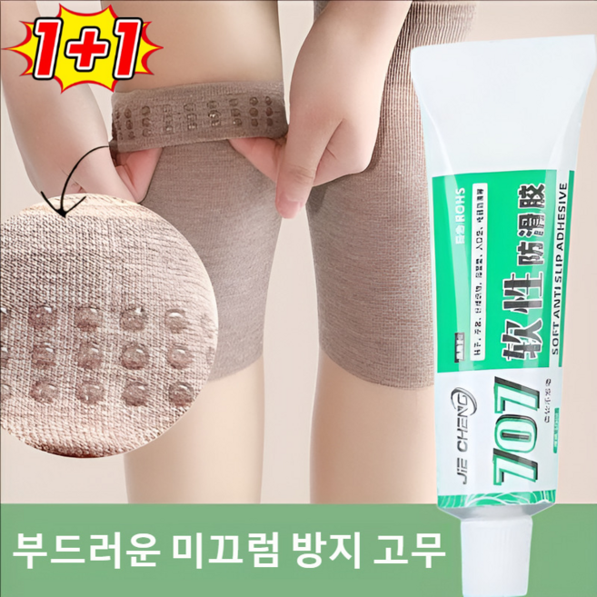 [2026 독일 최신 기술!!]밑창 미끄럼방지 접착제 양말 미끄럼방지 실리콘 미끄럼방지 스티커 투명 다목적 접착제, [1pcs], 독일 품질, 49.99g