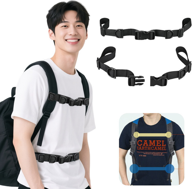 Gueray 백팩스트랩 배낭고정스트랩 흘러내림방지 흔들림예방 백팩가슴스트랩 2개입 스트레스를줄이고 척추를보호 자전거 여행 등산용