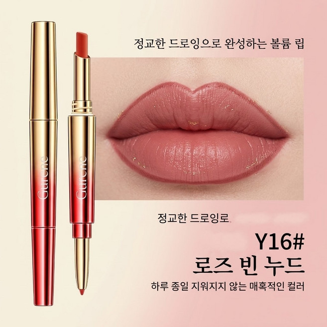 Gurene 립스틱 펜슬 립라이너 겸용 부드러운 발색 지워지지않는 립라이너 펜슬 롱래스팅 지속력좋은 매트 립펜슬, 1개, Y16말린 장미 누드