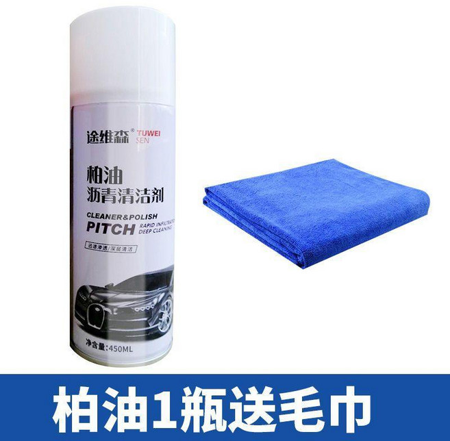 途維森 柏油瀝青清潔劑 快速滲透深層清潔 450ML 送毛巾, 1個, 瀝青清潔劑1瓶送毛巾