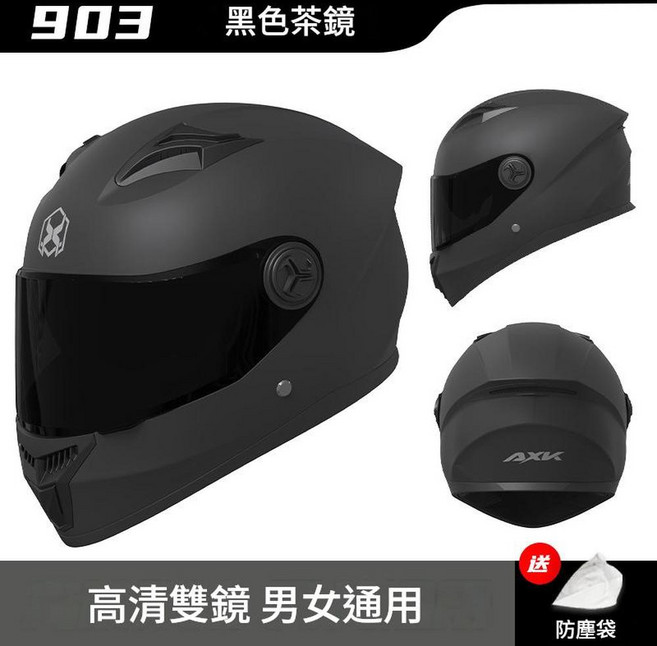 AXK 903 機車全盔 高清雙鏡 四季安全帽, 黑色 茶鏡
