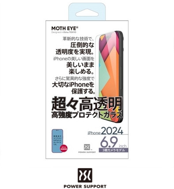 파워서포트 아이폰 16 시리즈용 모스 아이 강화유리 필름, 1개