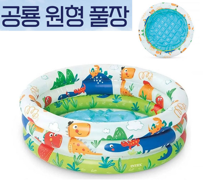 썬블루 유아풀장 아동 에어 여름 수영장 공룡 원형 어린이집 놀이방 베란다, 1개