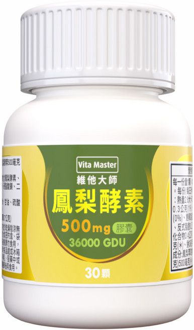 維他大師Vita Master 鳳梨酵素膠囊 36000GDU 維持消化道機能, 1個, 30顆