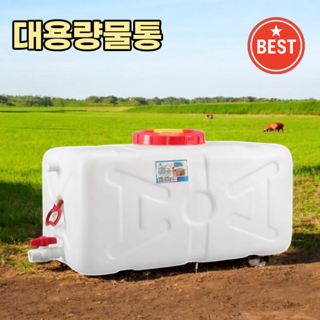 에버필 물통 물탱크 농업용 캠핑 카라반 오수통 청수통 대형 대용량, 1개, 145L, 화이트