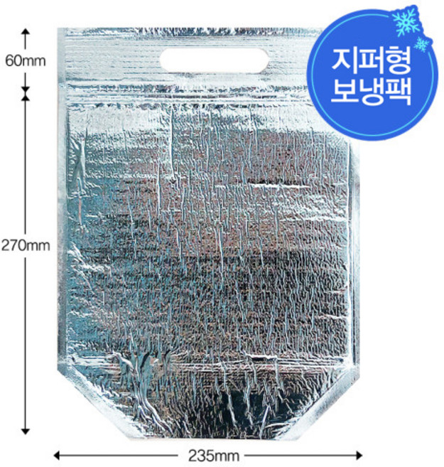 [소행섬] 보냉팩 지퍼스탠드 손잡이 [소], 800개