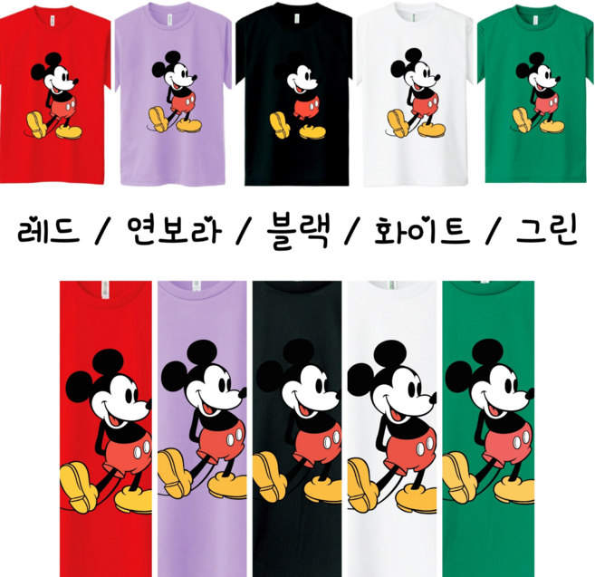 M/L 윙크 미키 반팔티 빅사이즈 캐주얼 단체주문 단체티 행사 소풍 나들이 트레이닝