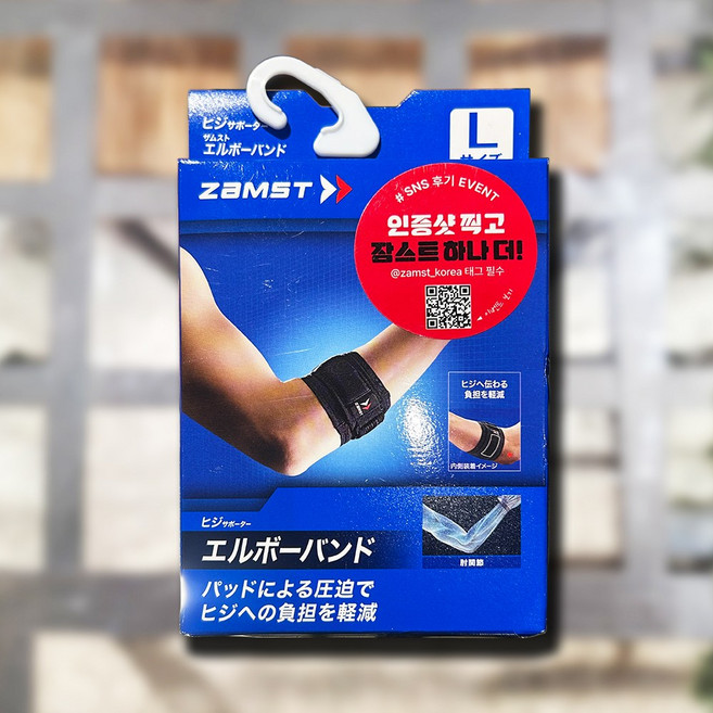 잠스트 팔꿈치보호대 엘보 밴드 (1개입), 블랙, 1개
