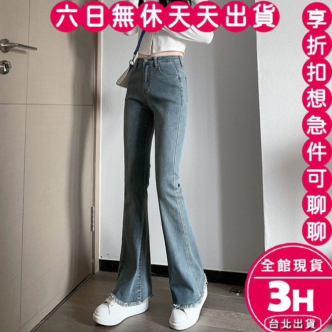 梨卡 女裝 高腰毛邊喇叭牛仔褲 復古藍 舒適拖地長褲 GA383