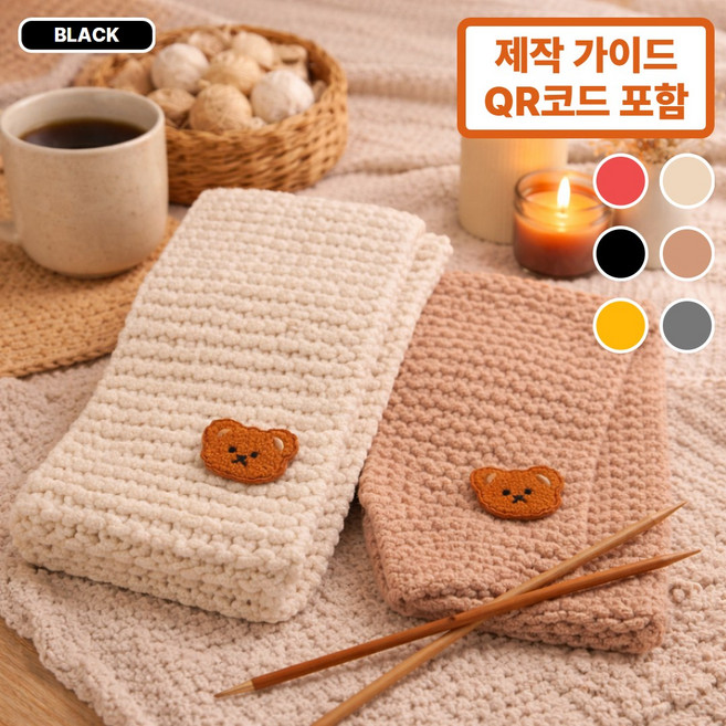 핸즈온 목도리 뜨개질 세트 태교 입문용, 블랙, 1세트