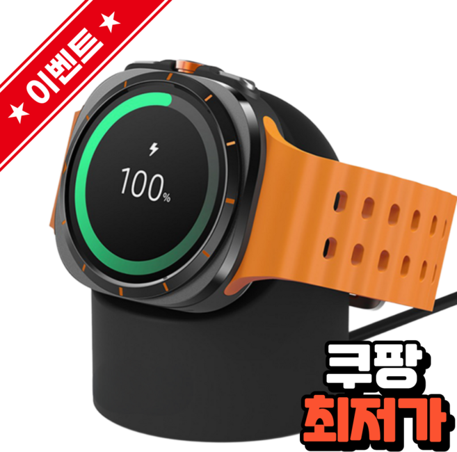 코지몰 갤럭시워치 5/6/7/8/울트라 충전기거치대 충전독스탠드, 블랙, 1개