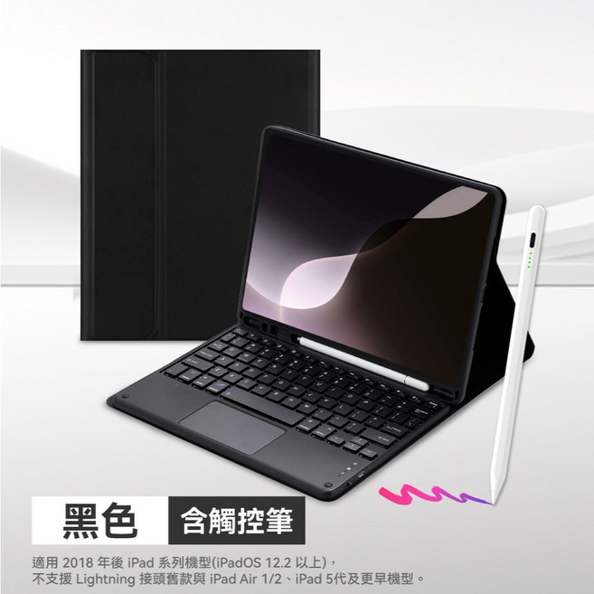 聆翔 磁吸式藍牙鍵盤保護套 便攜鍵盤 軌跡觸控板 平板鍵盤保護殼, 黑色+觸控筆,iPad 第10代 iPadA16, 1個