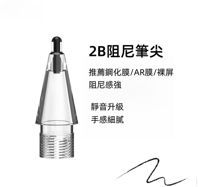 Apple Pencil Pro 配件收納盒 適用 Apple Pencil 筆尖 筆頭, 2B長管筆頭-透明-官替款, 1個
