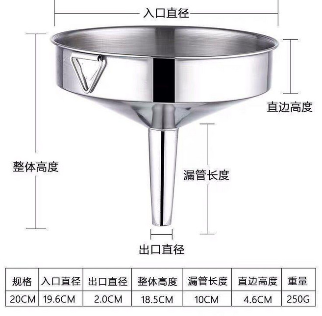 不鏽鋼漏斗 加厚 附濾網, 1個, 20cm漏斗 加厚 送濾網