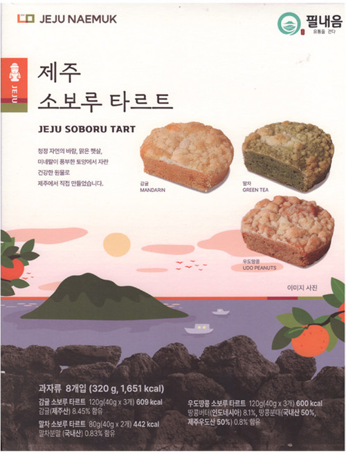 필내음 제주 소보루 타르트 3종 세트, 320g, 1세트