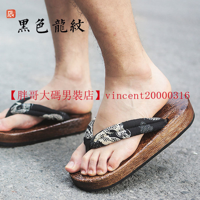 男木屐拖鞋 厚底人字拖, 深灰色 黑色龍紋,37 XS, 黑色龍紋
