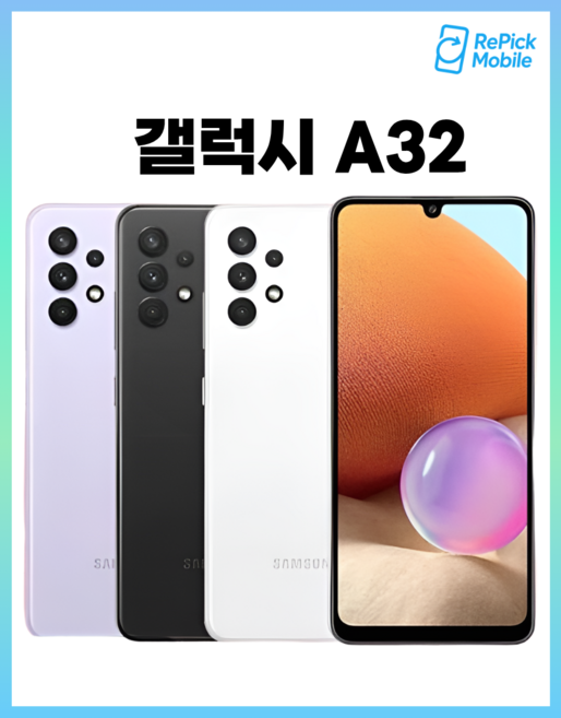 삼성전자 갤럭시 A32 자급제 핸드폰 64GB, SM-A325N, 어썸 바이올렛