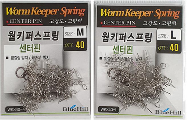 Weihe 웜 아이 키퍼 스프링 벌크 100개입, 1개