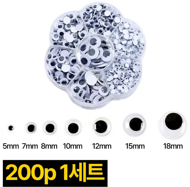 딜러버 눈알 스티커 인형눈 인형 눈 미술재료, 1세트, 블랙