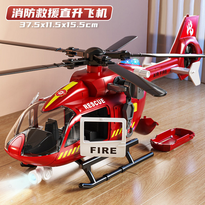 消防救援直升機 附合金小汽車 兒童玩具車, 消防救援直升飛機, 1個