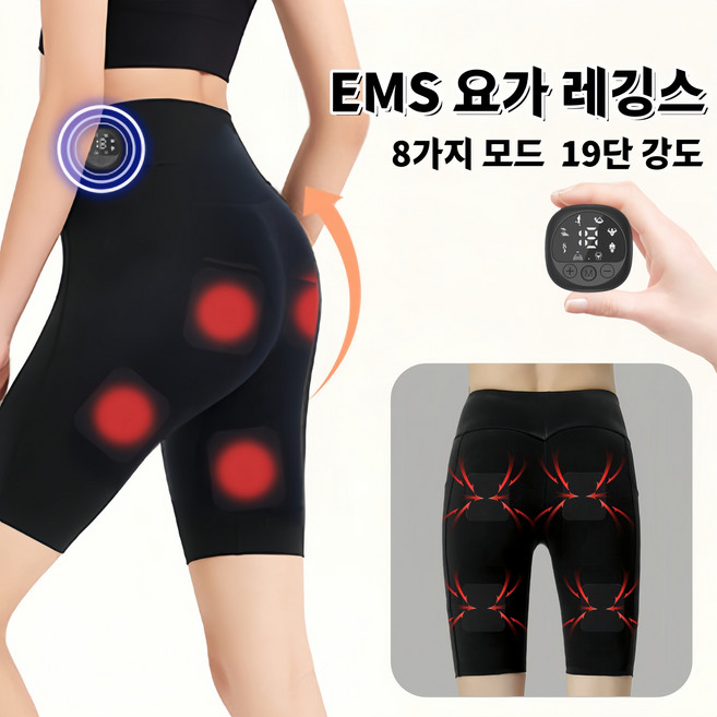 Mochae EMS 저주파 레깅스 힙업 운동기 충전식 엉덩이 마사지기 8가지 모드 19단계 강도 미세 전류 요가 팬츠 힙업거들 물세탁 가능, 블랙, XL