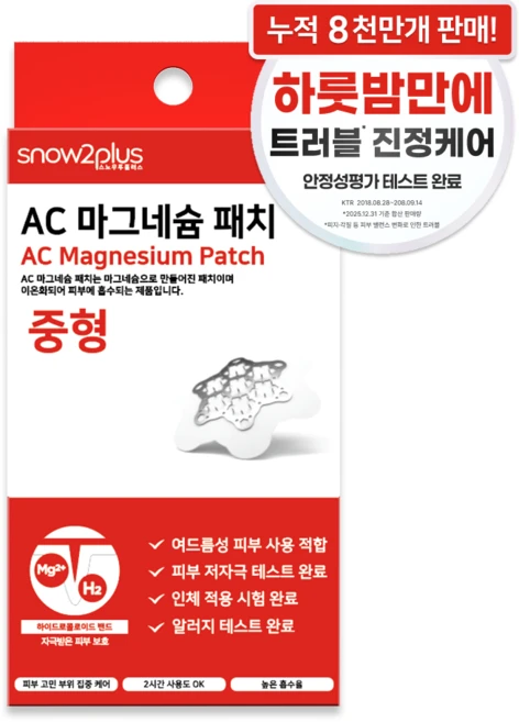 AC 마그네슘 패치 중형, 12개입, 1개 - 쿠팡