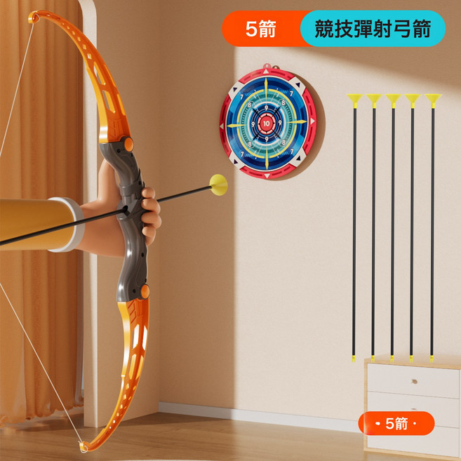 DFMEI 兒童弓箭玩具套裝親子戶外運動標靶男孩射擊射箭傳統弓箭, 1個, 268卡通弓箭橙色【5箭+1標靶】:如圖