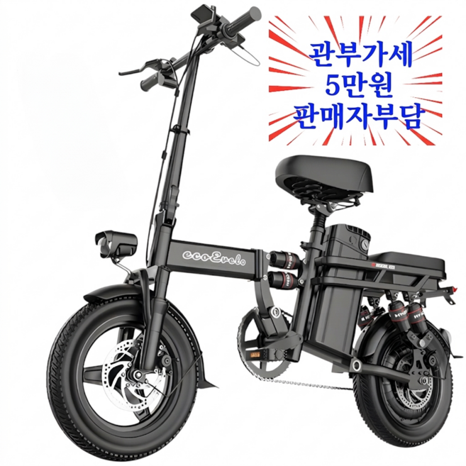 에코e벨로 접이식 전기자전거 48V 대용량 PAS 자전거도로 자토바이 출퇴근 배달 장거리, brown, 스틸