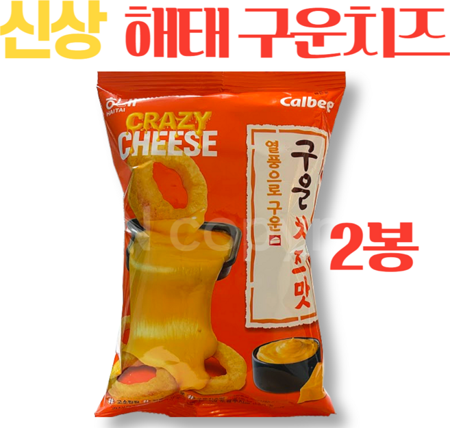 해태제과 구운치즈맛, 2개, 열풍으로 구워 맛을 낸