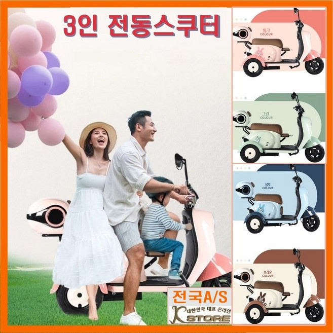 스쿠마켓 600W모터 전기스쿠터 48V 20A 전진 후진 리모컨 시동 3발 오토바이 자전거 LED액정 풋페달 출퇴근 등하원 픽업 삼륜차, 브라운_리튬(탈부착)
