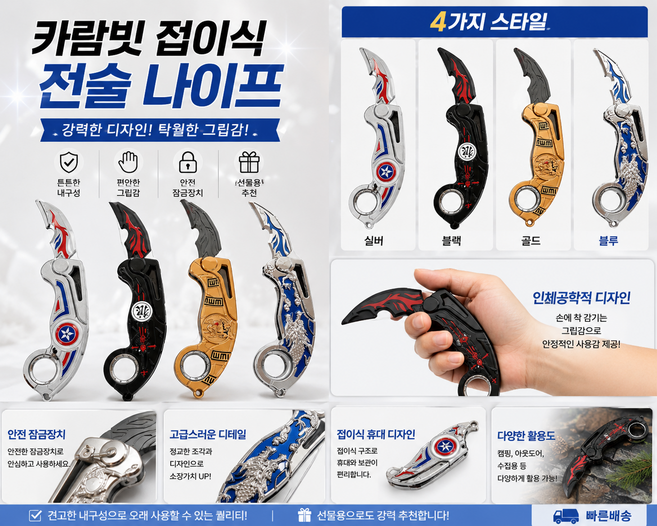 6000카람빗-접이식(1F9), 1개