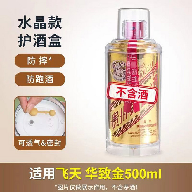 케이스 중국술마오타이 연태주 빈티지 반지 A2 보호 핸드 보드게임 1 마작SNo 22, 와치골드 500ml, 1개